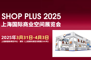 广东欧比特邀请您参加2025上海国际酒店及商业空